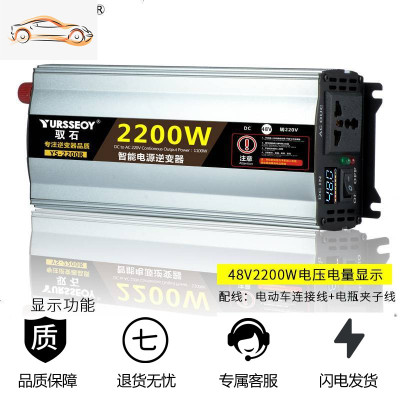 [补贴10%]车载逆变器12v24v电动车电瓶48v60转换变220家用大功率电源弦波噐 48V2200W电压电量显示