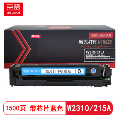 京贤W2310/215A带芯片 打印量1500页 适用惠普M182n/M182nw/M183fw硒鼓(计价单位:只)蓝色