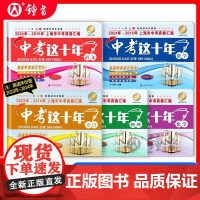 中考这十年上海市中考真卷汇编2024-2015语文数学英语物理化学含答案解析初中初三学生总复习上海中考历年真题试卷