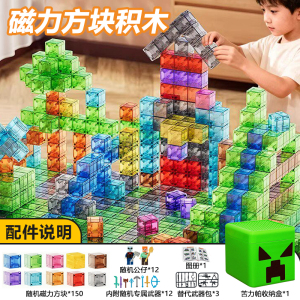 百变透明磁力方块我的积木世界几何磁性拼图超大颗粒儿童1663