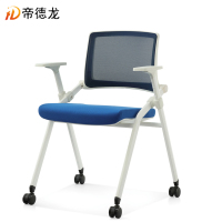 帝德龙办公椅家用靠背椅员工会议椅BG5