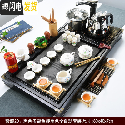 三维工匠全自动紫砂茶具套装功夫实木茶盘烧水壶一体现代简约家用茶台茶海 黑色多福鱼趣(全自动黑)