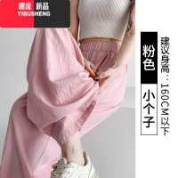 YIBUSHENG粉色奶芙冰丝山本裤女季薄款2024新款休闲小个子高腰棉麻阔腿裤