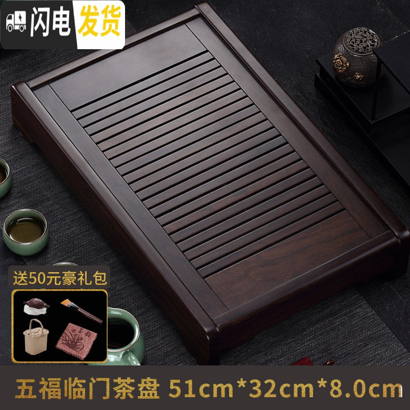三维工匠大号黑檀木茶盘储水式功夫茶具实木茶托盘木质茶海排水茶台 [无雕刻]51*33*8.0储水排水