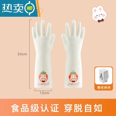敬平耐用型丁腈橡胶手套女家务干活清洁夏季家用厨房洗碗洗衣服防水 [新款]草莓兔/买1送1(共2双) S
