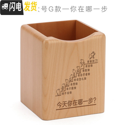 三维工匠定制刻字实木可爱笔筒女ins创意时尚学生多功能办公室办公用品收纳盒木北欧木质简约笔桶桌面摆 枫木大号-你在哪一步