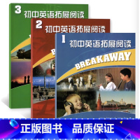 初中英语拓展阅读(套装) 初中通用 [正版]初中英语拓展阅读123 初一二三年级中学生课外读物提高英语专项训练工具书上海