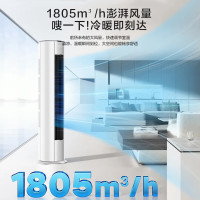 格力 KFR-72LW/(72510)FNhAa-B1 i尚-Ⅱ3匹新一级能效柜机变频冷暖客厅立式空调 (联系客服安装