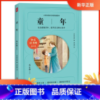 文科综合 [正版]书店 童年(六年级上)儿童读物 六年级小学生课外阅读书籍 快乐读书吧阅读书目