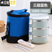 三维工匠日式保温饭盒不锈钢分格成人便当盒学生双层2三层保温桶多层餐盒 3层北欧蓝送餐具+蓝色圆柱袋