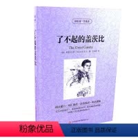 [正版]读名著学英语青少版名著了不起的盖茨比系列书籍美菲茨杰拉德英汉互译双语读物中英对照世界经典文学名著小说语法巩固