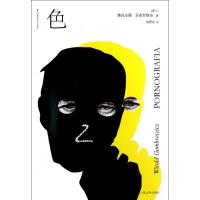正版新书]色(波兰)维托尔德.贡布罗维奇9787020095025