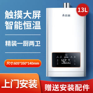 ①③升恒温高配 天然气 志高燃气热水器家用天然气煤气液化气12升恒温强排式平衡式零冷水