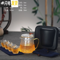三维工匠玻璃茶壶单壶功夫泡茶壶煮茶家用可高温过滤花茶壶小红茶茶具套装 龙香旅行茶具一壶四杯