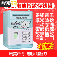 三维工匠六一儿童节存钱罐创意指纹密码存钱箱网红大容量儿童储蓄钱罐 新自动开门指纹故事电池音乐款-储蓄罐