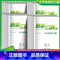 数学.人教版 三年级下 [正版]2024《》小学数学三年级下册人教版R同步口算题卡和应用题思维训练天天练每天100道题大