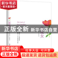 正版 茶花女 [法]小仲马 中国友谊出版公司 9787505732872 书籍