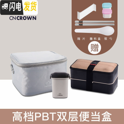 三维工匠日式便当盒双层可微波炉加热上班族带饭分格健身餐盒商务饭盒 PBT双层黑1200+灰色保温包+汤杯+餐具+隔片