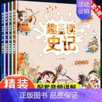 [抖音同款]趣读史记 [正版]漫画儿童心理学全5册 6-12岁小学生课外读物儿童发展情绪管理与性格培养青少年心理学健康教