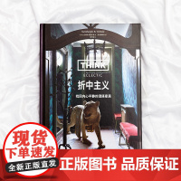 生活美学:折中主义 让家不受拘束,美出多元化 (比) 皮埃特•斯温伯格/著 (比) 简•维林德/摄影