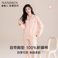 南极人纯棉睡衣女士带胸垫一体新款春秋家居服套装长袖夏季可外穿