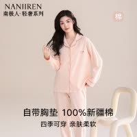 南极人纯棉睡衣女士带胸垫一体新款春秋家居服套装长袖夏季可外穿