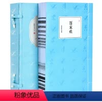 [正版]百家姓全集一函一册 手工宣纸线装书籍古书 机制宣纸印刷 繁体竖排排版