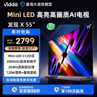 Vidda X 2025款 55英寸海信电视 一级能效2000nits 512分区Mini LED智能电视55V3N-X