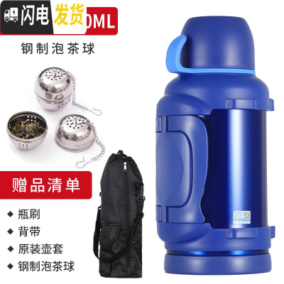 三维工匠天牛保温壶 不锈钢户外家用大容量车载水壶3.5旅行旅游保温杯4 3蓝色+壶套壶刷背带泡茶器