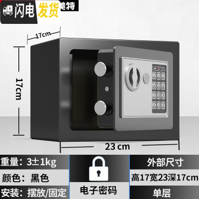 三维工匠存钱罐儿童网红不可取创意抖音储蓄大人家用密码箱男女生只进不出 17E黑色不投币储蓄罐