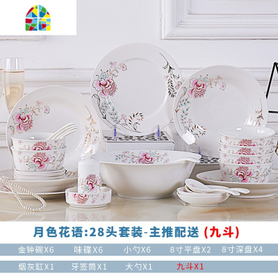 餐具家用碗碟组合中式碗盘吃饭碗套装陶瓷鱼盘酱料碟套礼品瓷 FENGHOU 月色花语明火煲可定制同款花色 56件