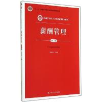 正版新书]薪酬管理(第三版)(新编21世纪人力资源管理系列教材