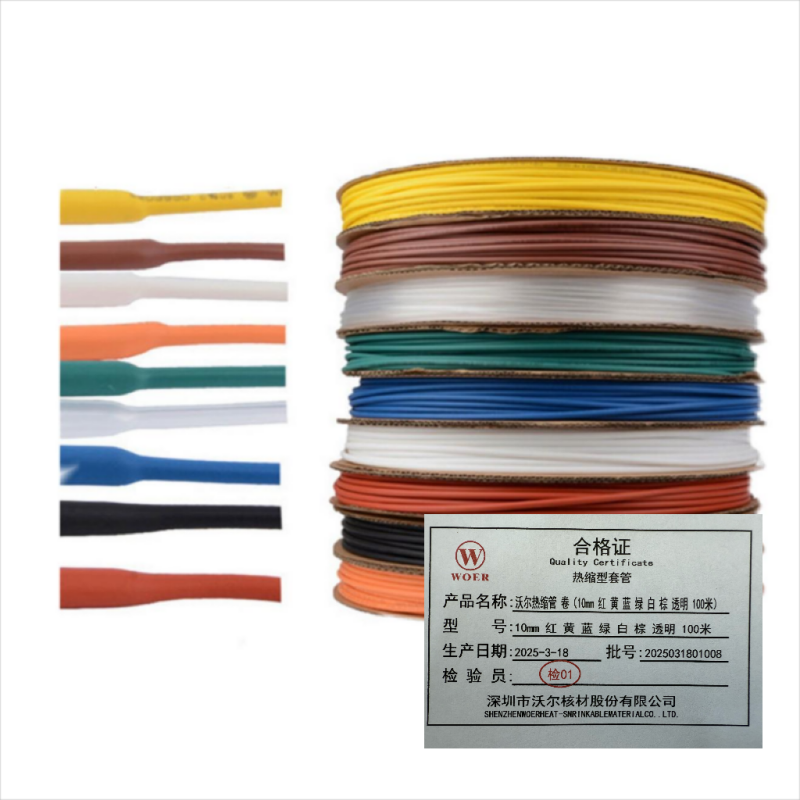 沃尔woer热缩套管电器热收缩管绝缘环保阻燃套管 Φ10mm 红 黄 蓝 绿 白 棕 透明 (100米/卷)