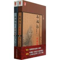 正版新书]西游记(上下典藏版)/古典文学四大名著(明)吴承恩|主编