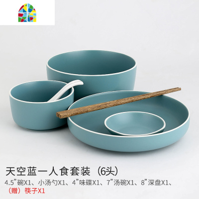 北欧风碗碟套装家用简约创意陶瓷餐具网红ins碗筷盘子2人情侣日式 FENGHOU 一人食(6件套)哑光粉