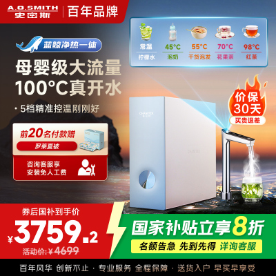 AO史密斯佳尼特加热净水器加热直饮一体机 家用厨下反渗透直饮水机净水机过滤器 CDR1600S1[蓝鲸上新]