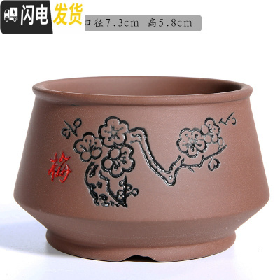 三维工匠紫砂多肉花盆陶瓷多肉植物粗陶复古素烧家用创意小简约菖蒲文竹盆 紫砂0358梅-黑 小花盆容器