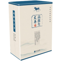 正版新书]高淮生文存高淮生9787513072410