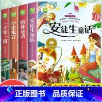 [全4册]世界经典童话故事套装 [正版]全套4册 安徒生童话格林童话全集彩图注音版儿童故事书一千零一夜伊索寓言小学生一二