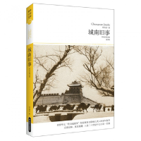 音像城南旧事(林海音精选集全本)/世界文学文库林海音