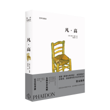 [M]凡.高/艺术与观念-9787559200167