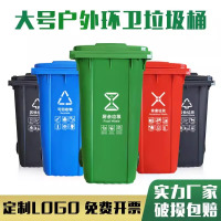 240l升环卫垃圾桶户外大号商用大容量分类桶加厚脚踏带轮盖挂车