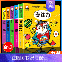 [正版]宝宝的第一本洞洞认知书全套5册中英双语幼儿园儿童0-1-2-3岁宝宝早教启蒙认知书籍撕不烂立体触摸翻翻洞洞益智游