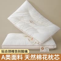 全棉枕头学生矮低护颈椎枕一对装家用亲子款专用助睡眠枕芯不塌陷