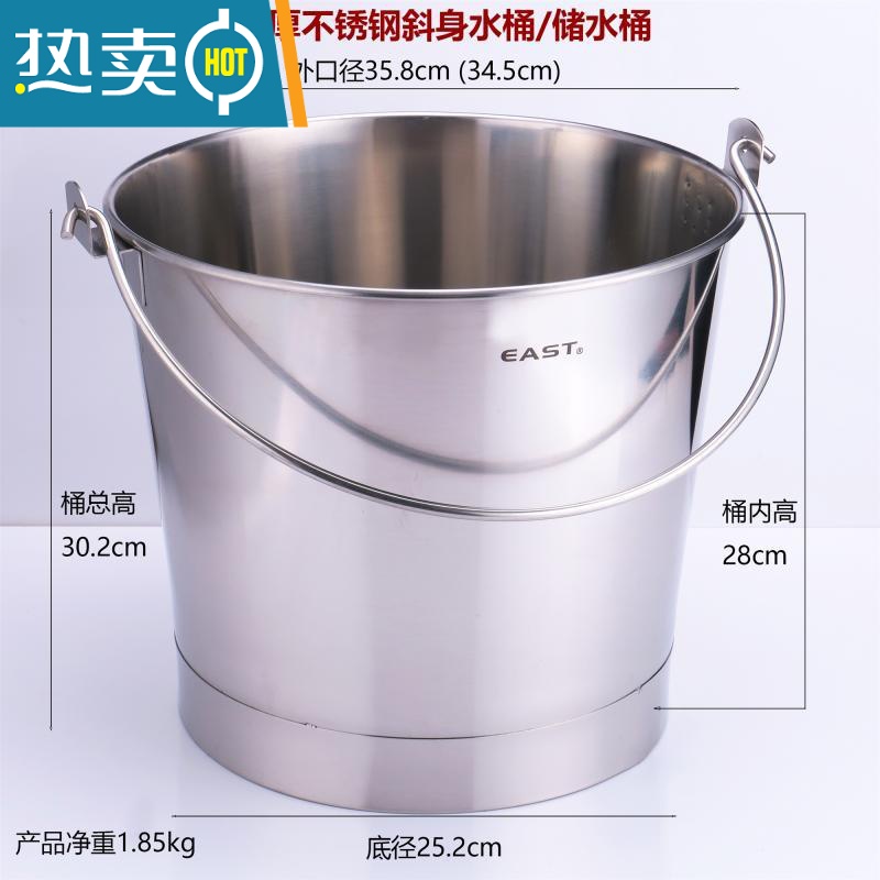 敬平不锈钢水桶加厚斜身手提圆油桶拖地桶洗车园林浇花水桶家用储水用 18L斜身提桶