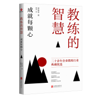 音像教练的智慧:成就每颗心黄俊华