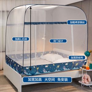 免安装蒙古包蚊帐1.2m单人加密1.5m床1.8米家用2.0帐篷