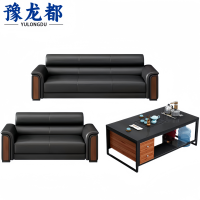 豫龙都商务沙发3+2+茶几套