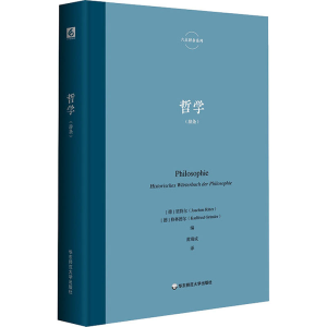 醉染图书哲学(辞条)9787576042115