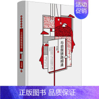 [正版] 与自我狭路相逢 毕淑敏 生活.读书.新知三联书店,生活书店出版有限公司 中国现当代随笔书籍 江苏书